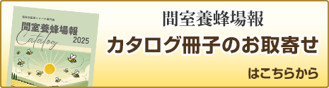 カタログ冊子のお取寄せ